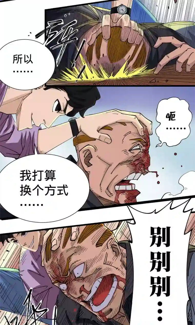 捡到一个女杀手第1话