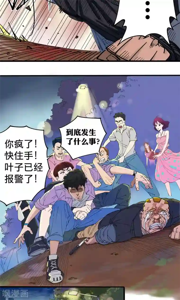 捡到一个女杀手第1话