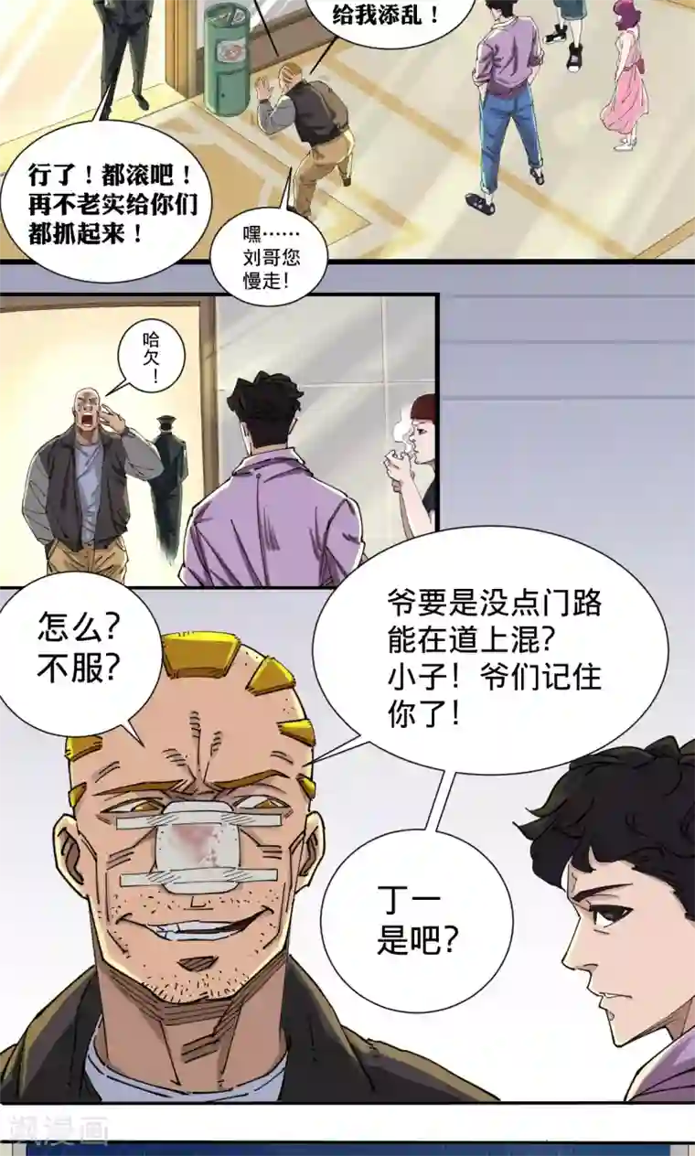 捡到一个女杀手第1话