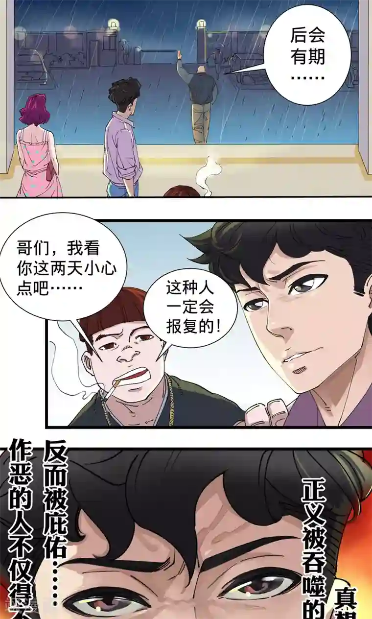 捡到一个女杀手第1话