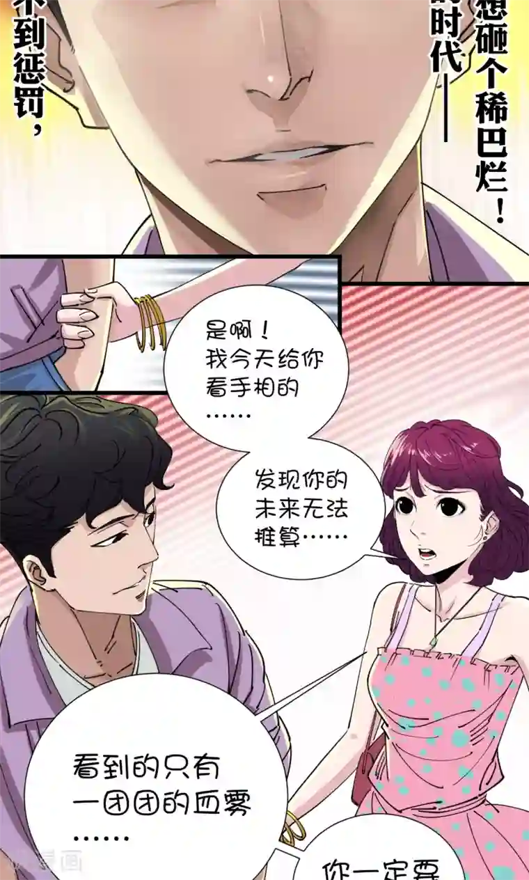 捡到一个女杀手第1话