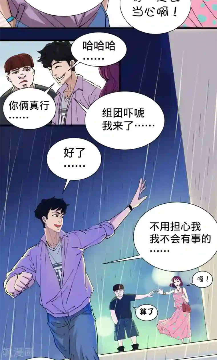 捡到一个女杀手第1话