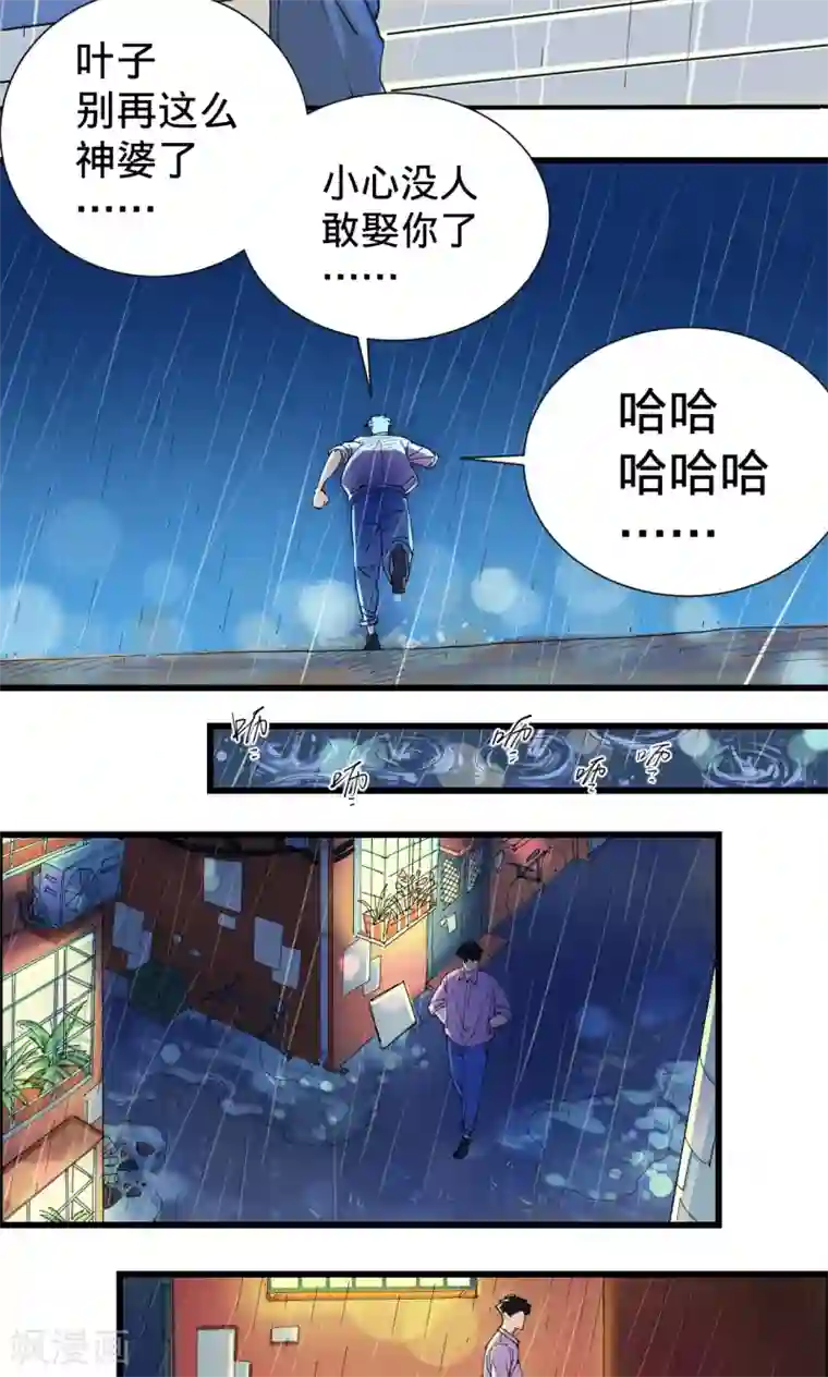 捡到一个女杀手第1话