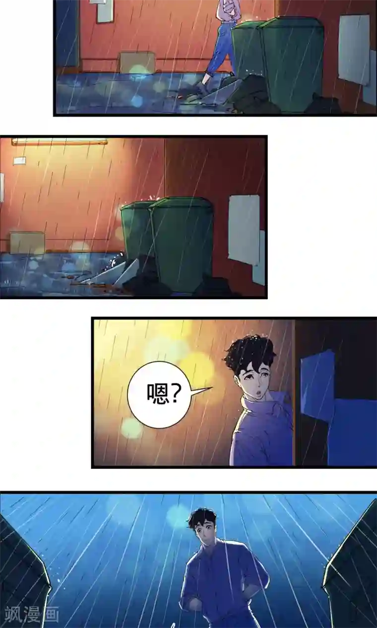 捡到一个女杀手第1话