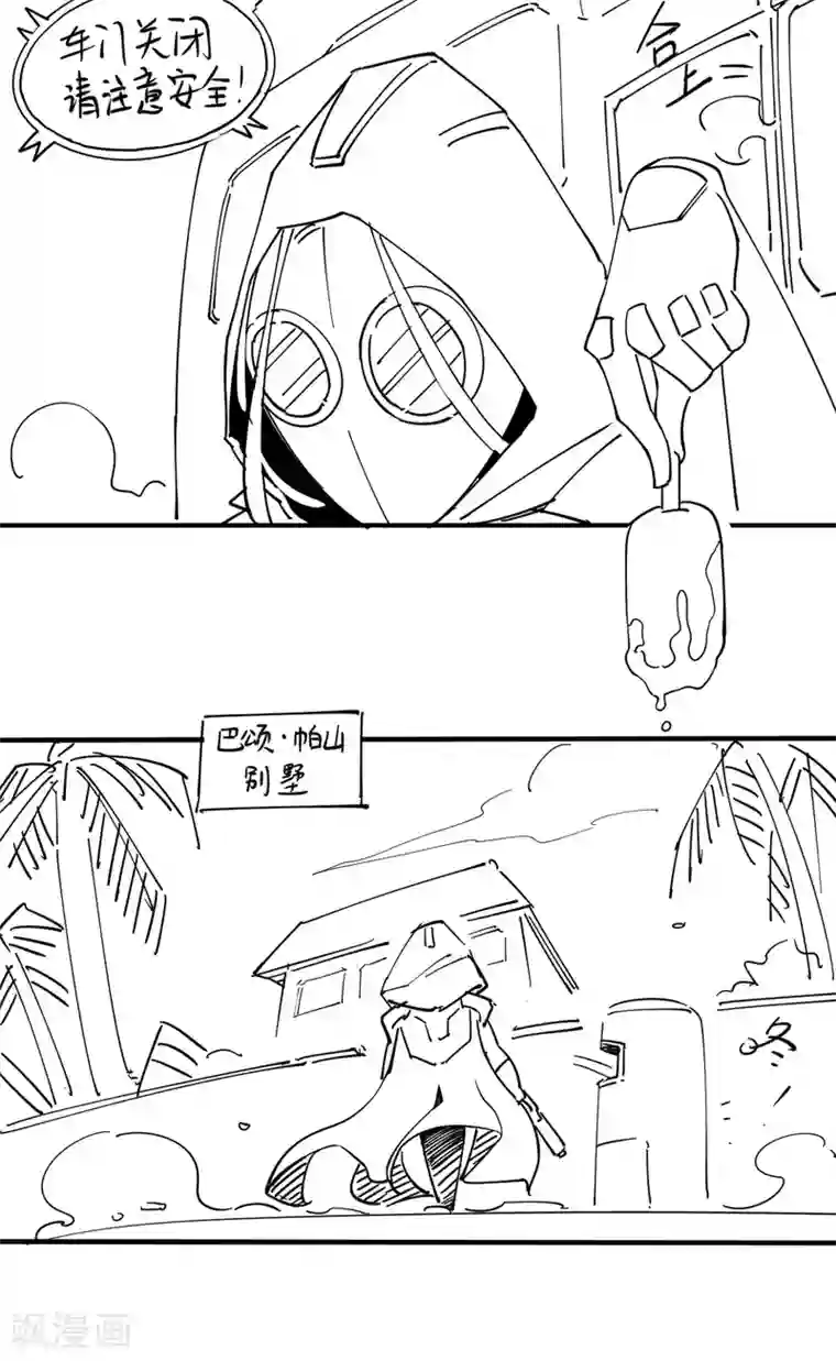 捡到一个女杀手第1话