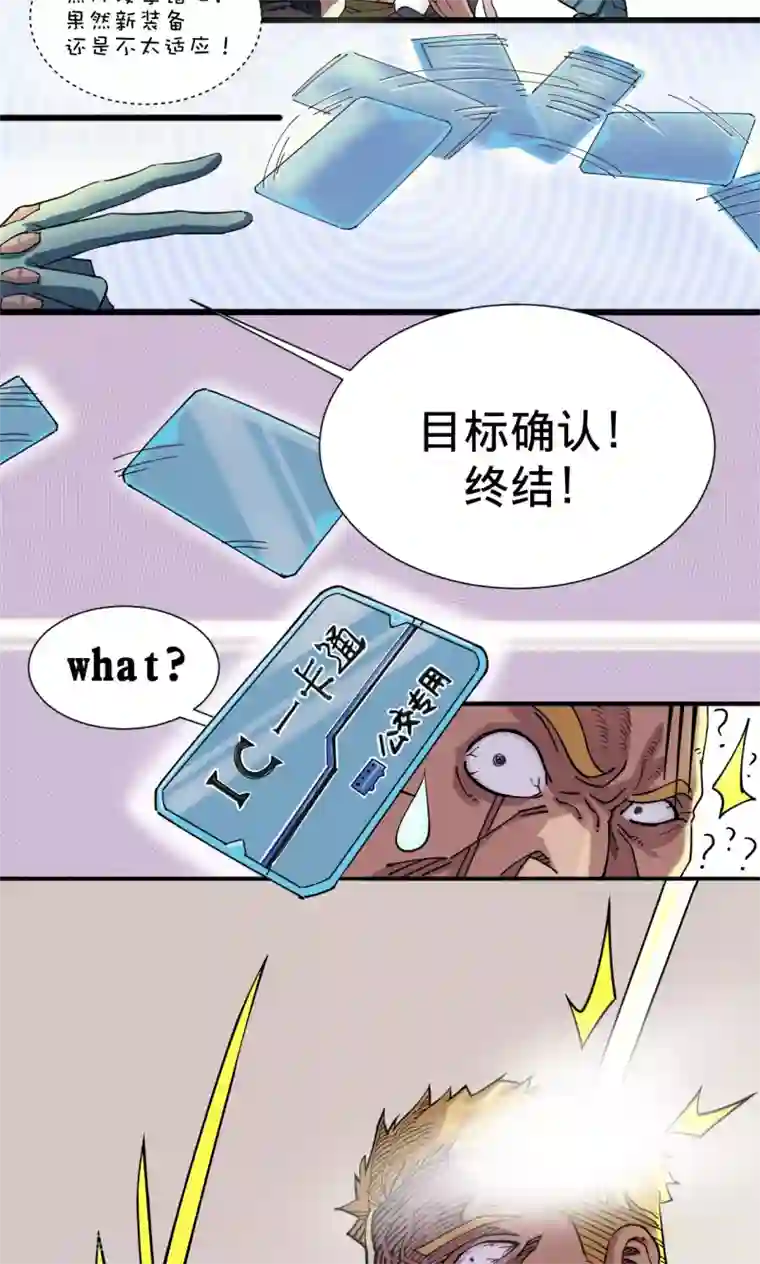 捡到一个女杀手第1话