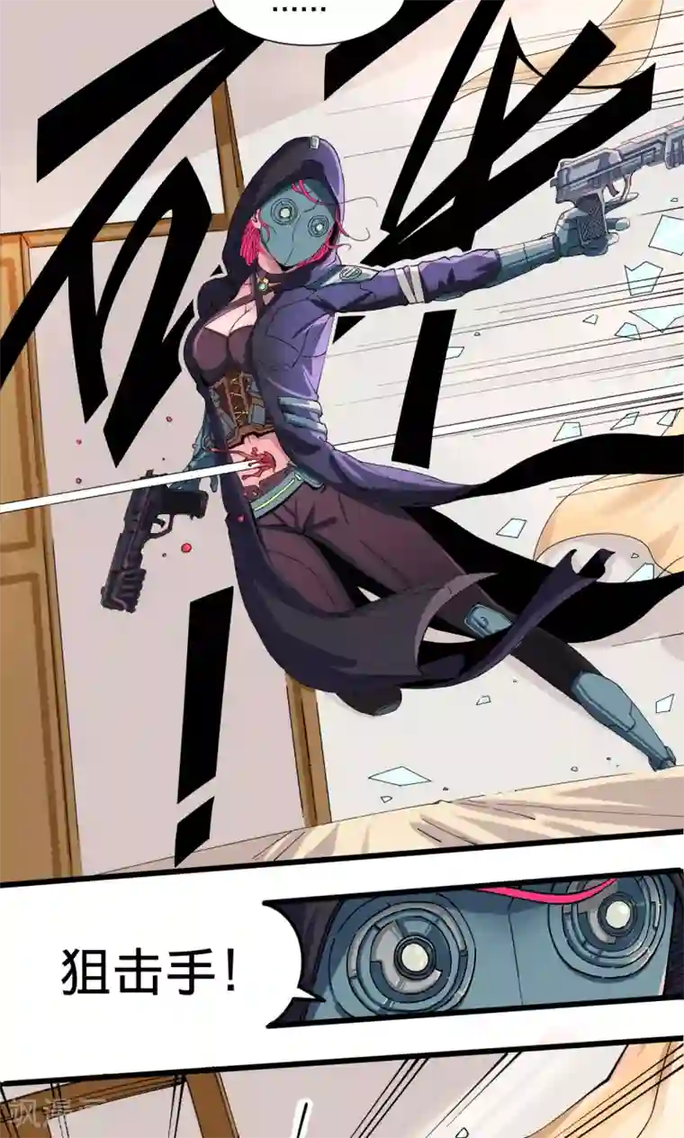 捡到一个女杀手第1话