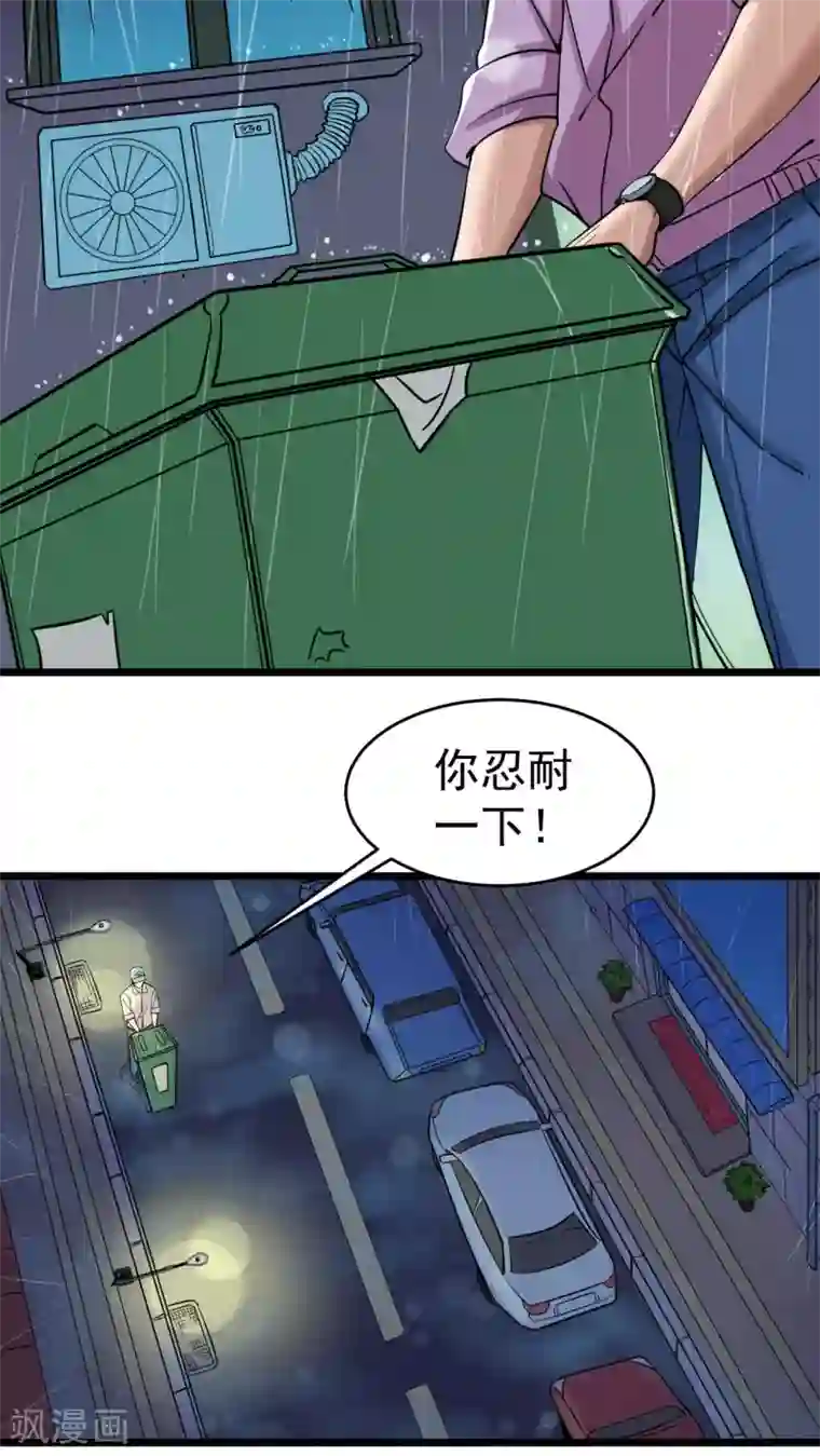 捡到一个女杀手第2话