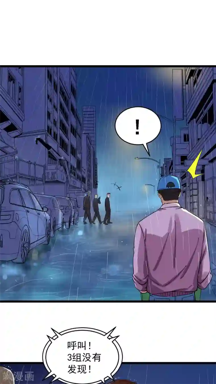 捡到一个女杀手第2话