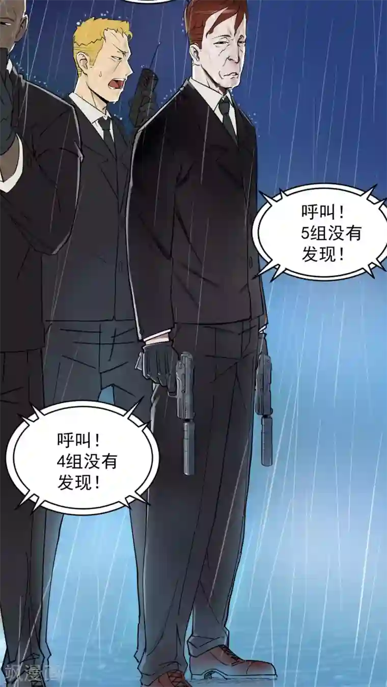 捡到一个女杀手第2话