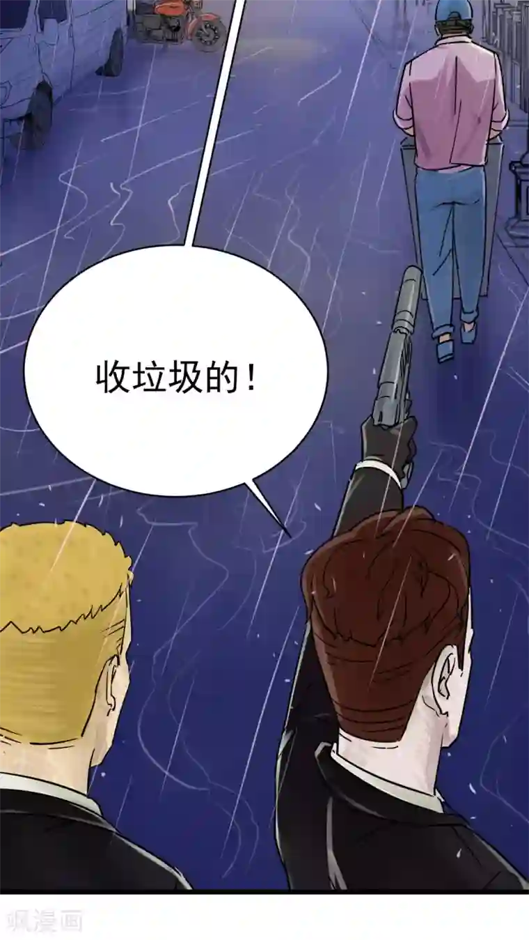 捡到一个女杀手第2话