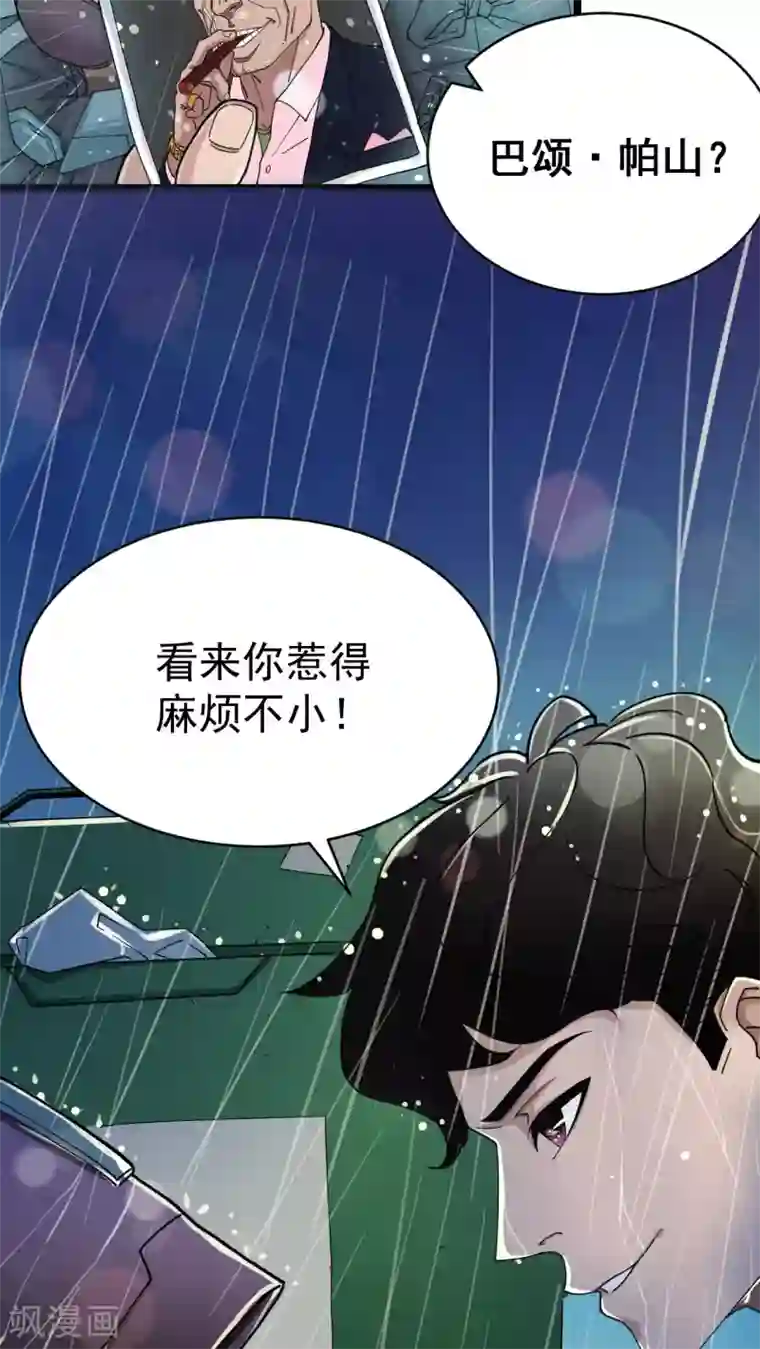捡到一个女杀手第2话