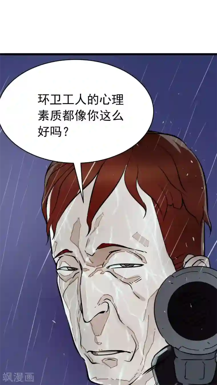 捡到一个女杀手第2话