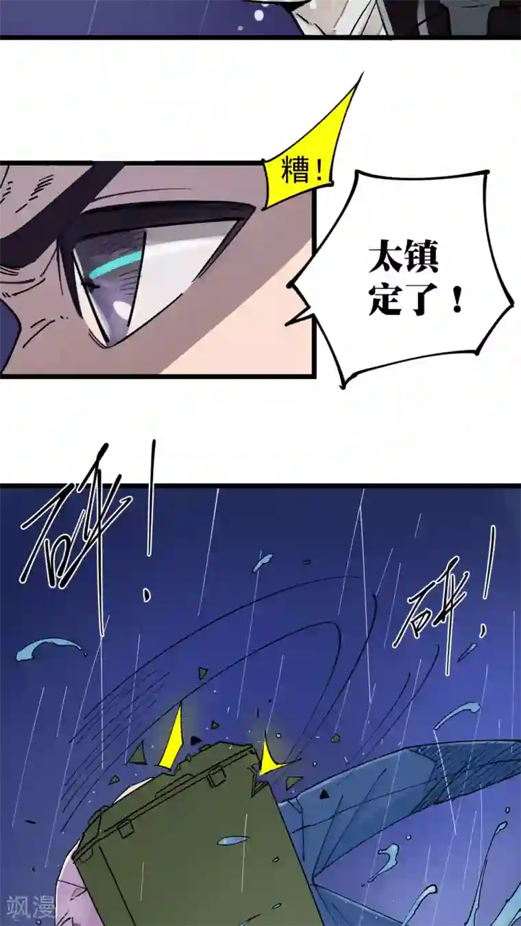 捡到一个女杀手第2话