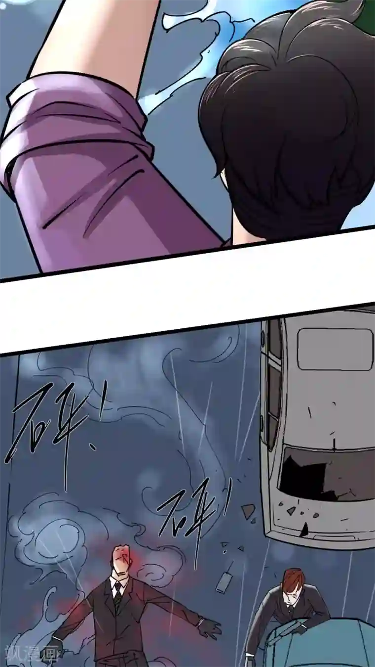 捡到一个女杀手第2话