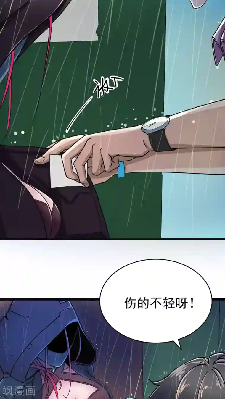 捡到一个女杀手第2话