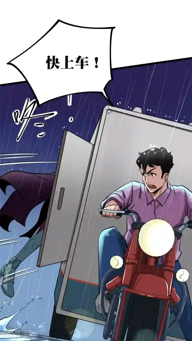 捡到一个女杀手第2话