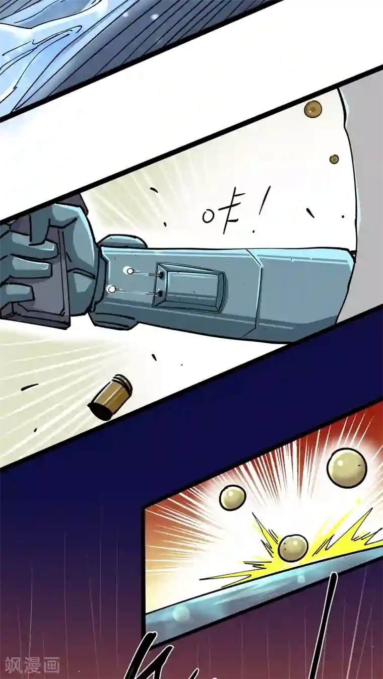 捡到一个女杀手第2话