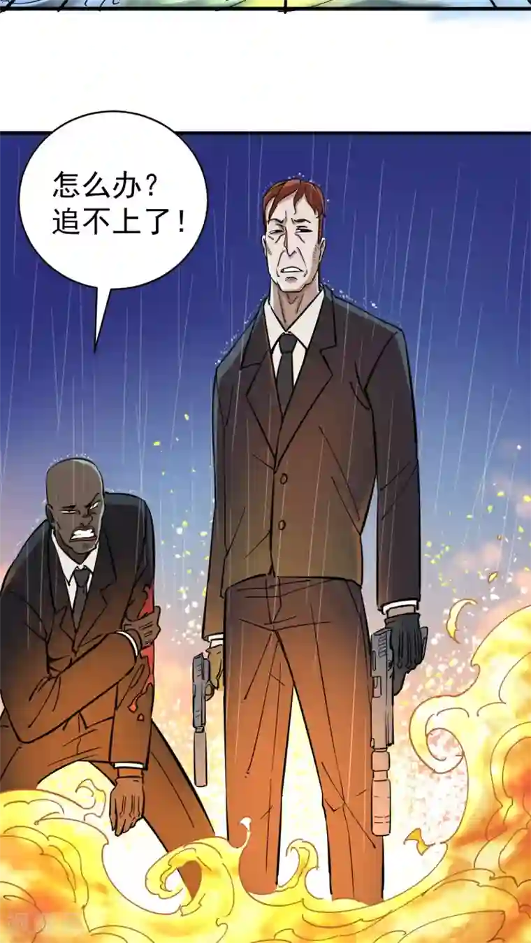 捡到一个女杀手第2话