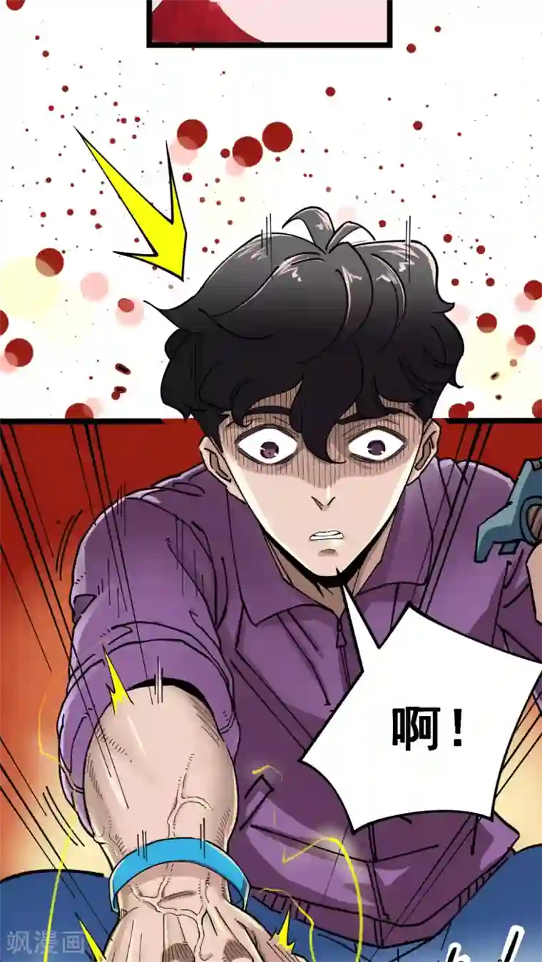 捡到一个女杀手第2话