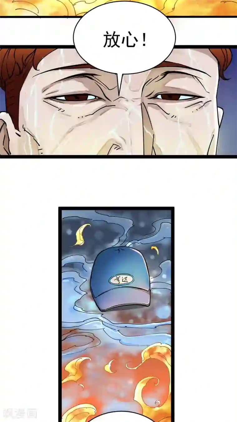 捡到一个女杀手第2话