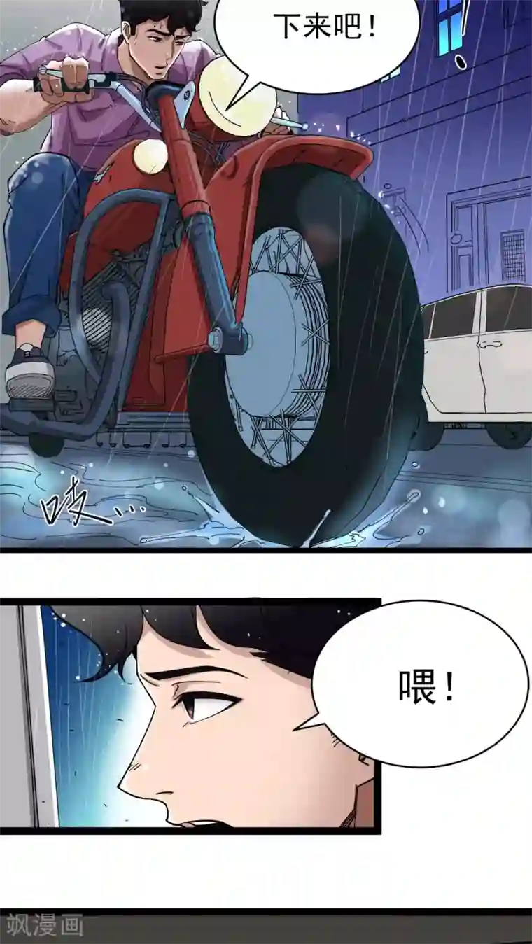 捡到一个女杀手第2话