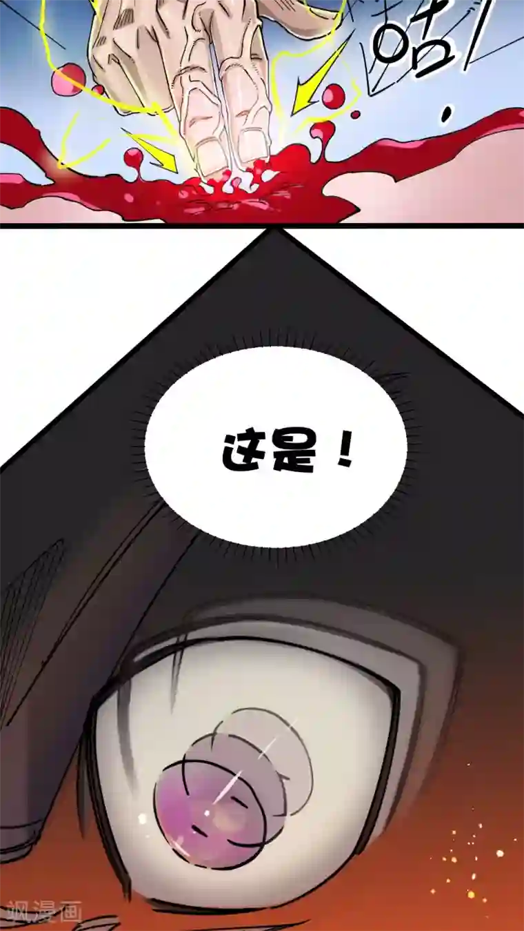 捡到一个女杀手第2话