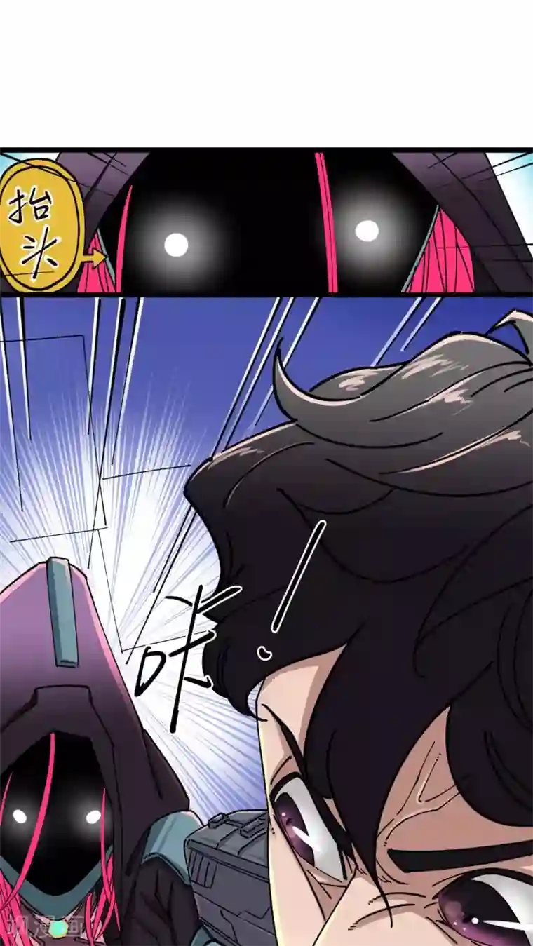 捡到一个女杀手第2话