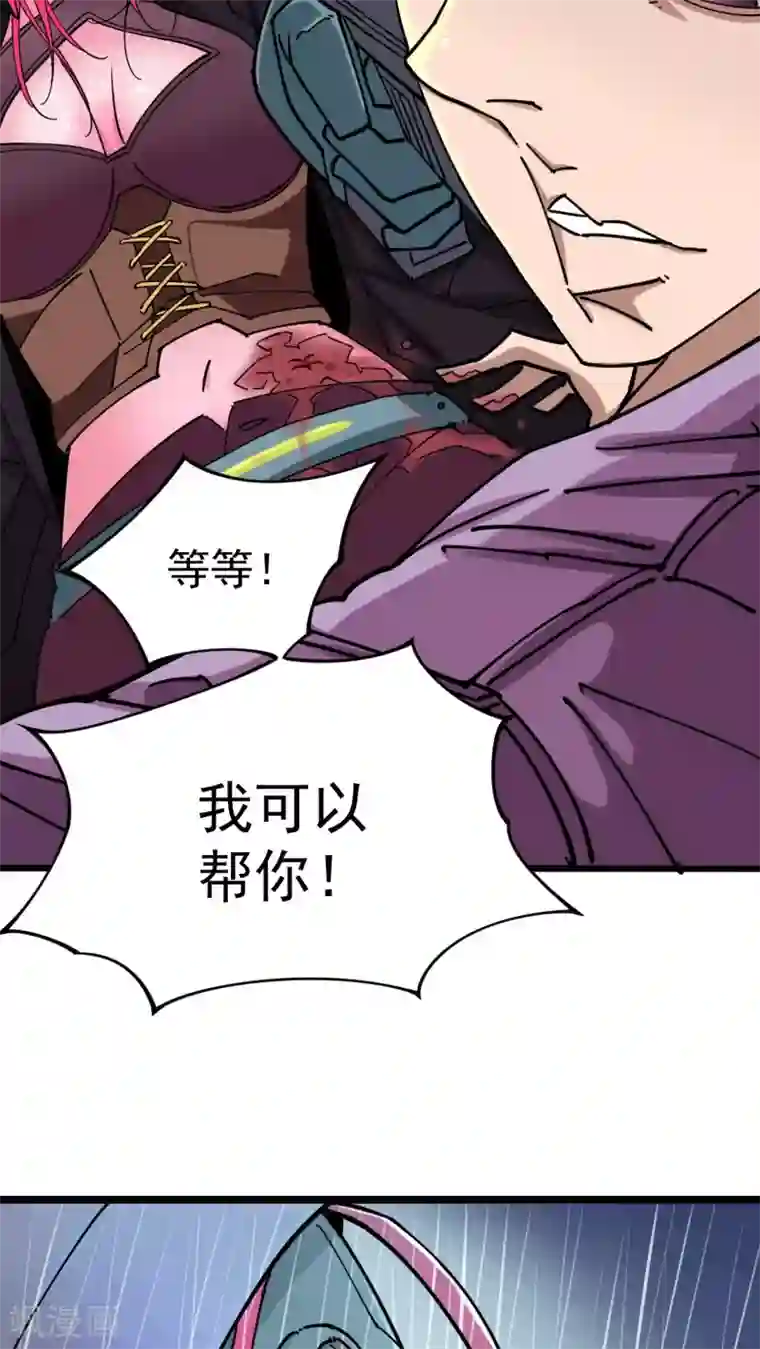 捡到一个女杀手第2话