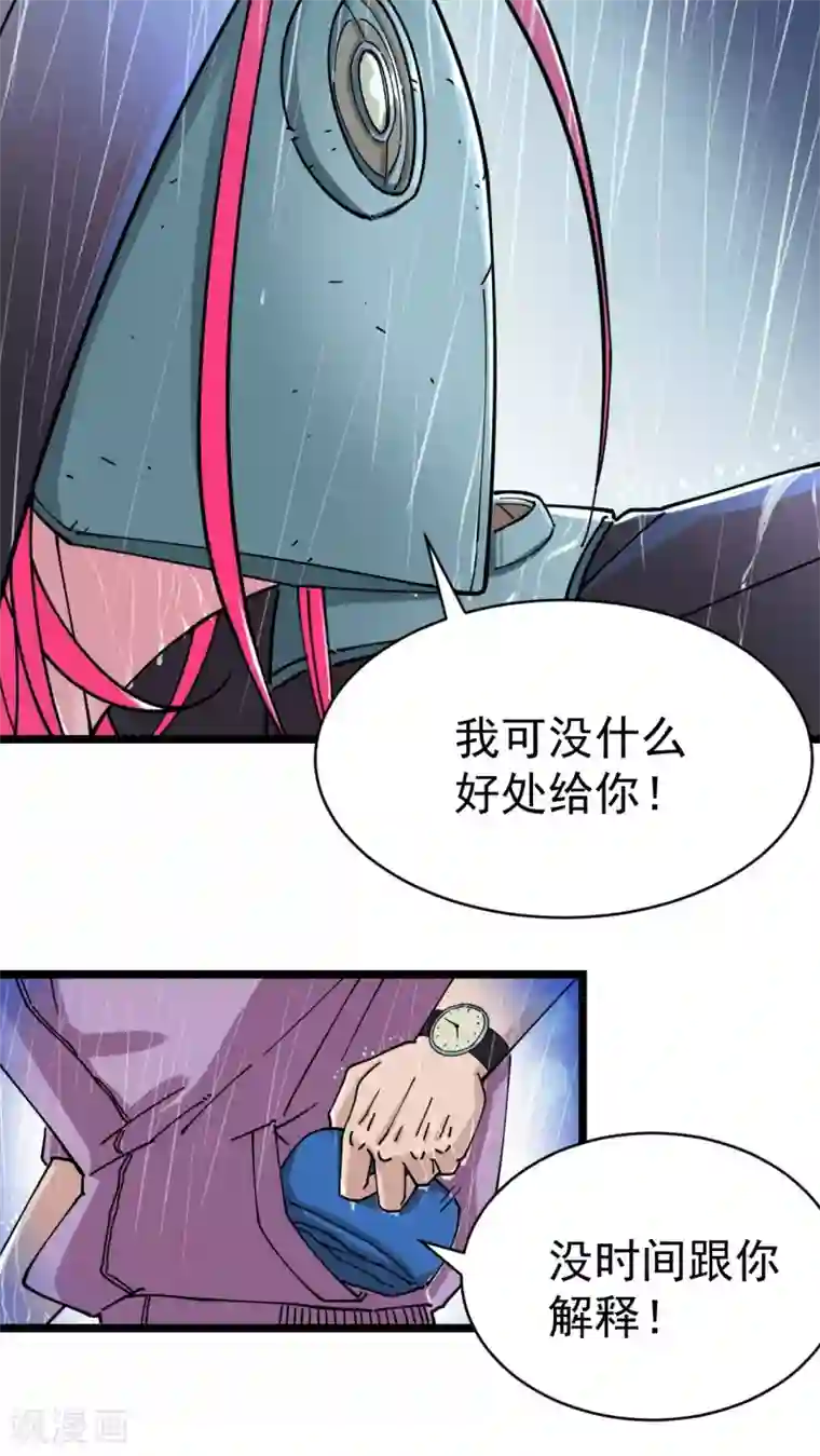 捡到一个女杀手第2话