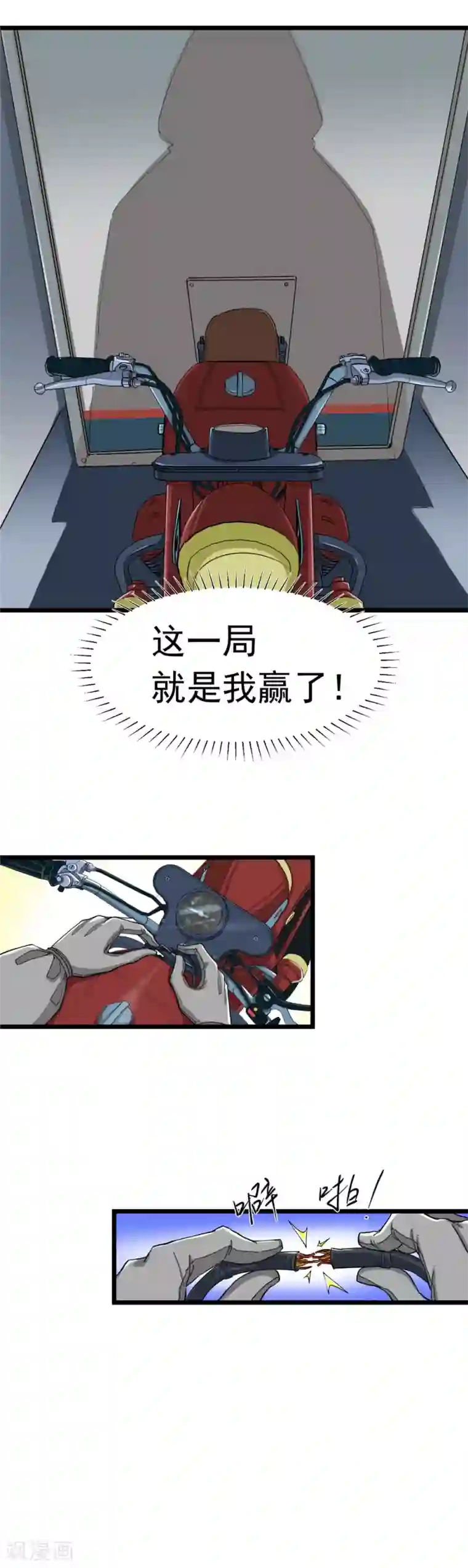 捡到一个女杀手第3话