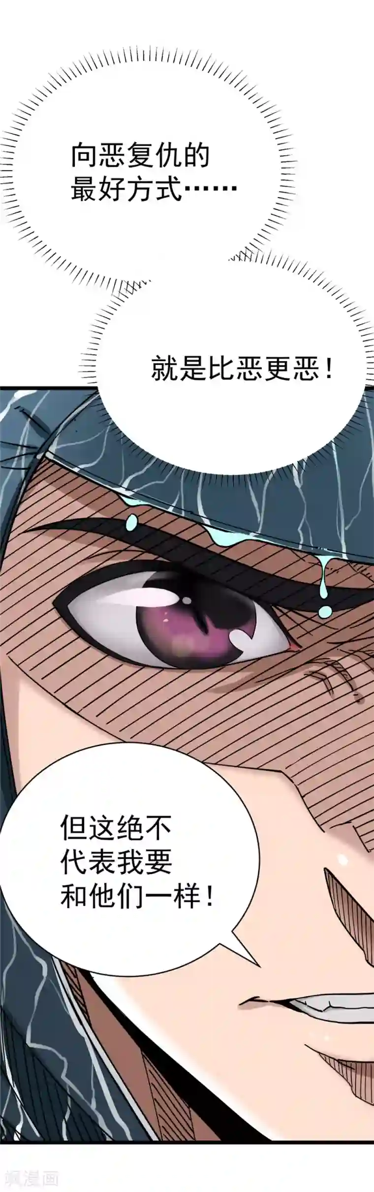 捡到一个女杀手第3话