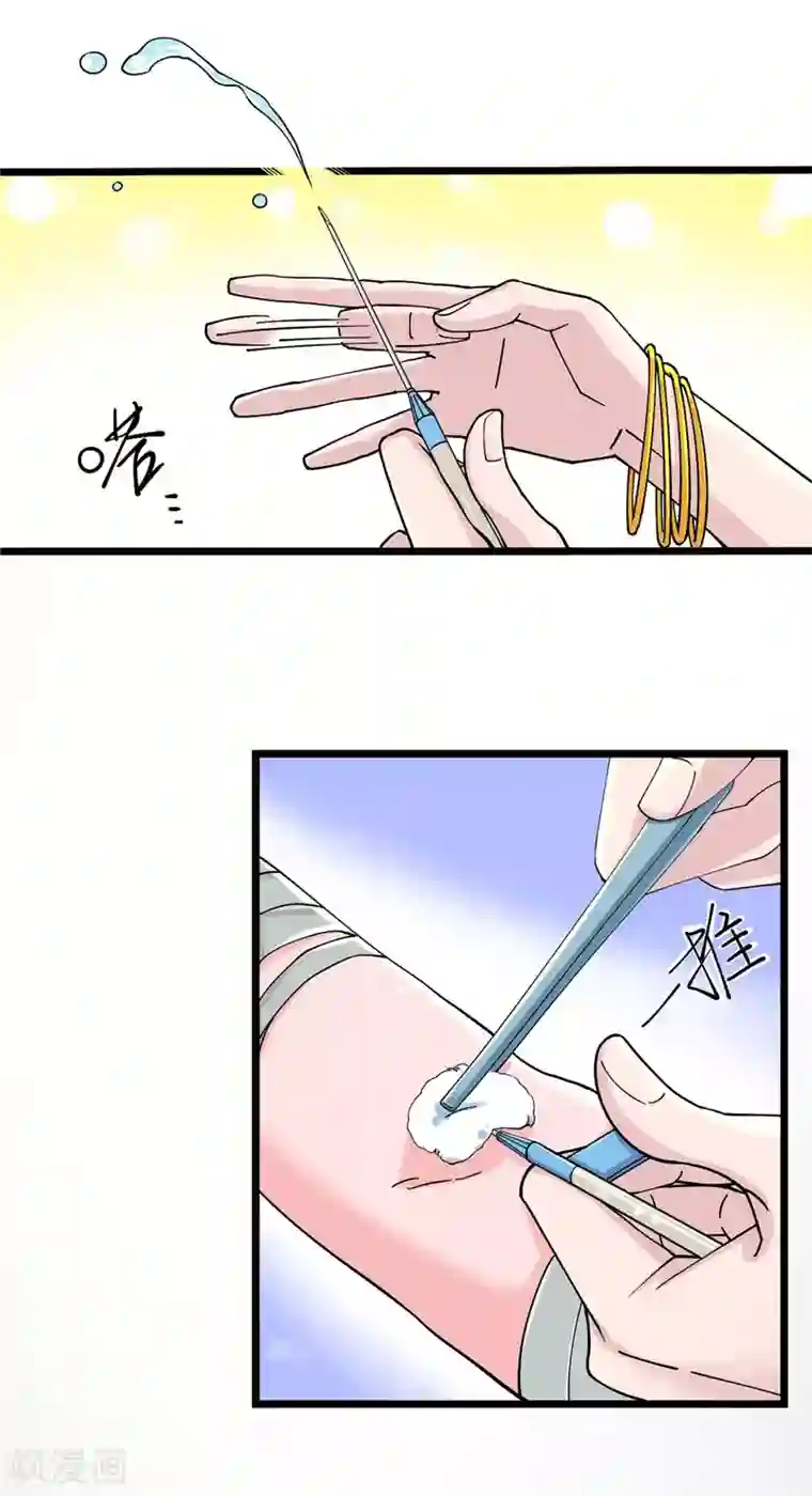 捡到一个女杀手第3话