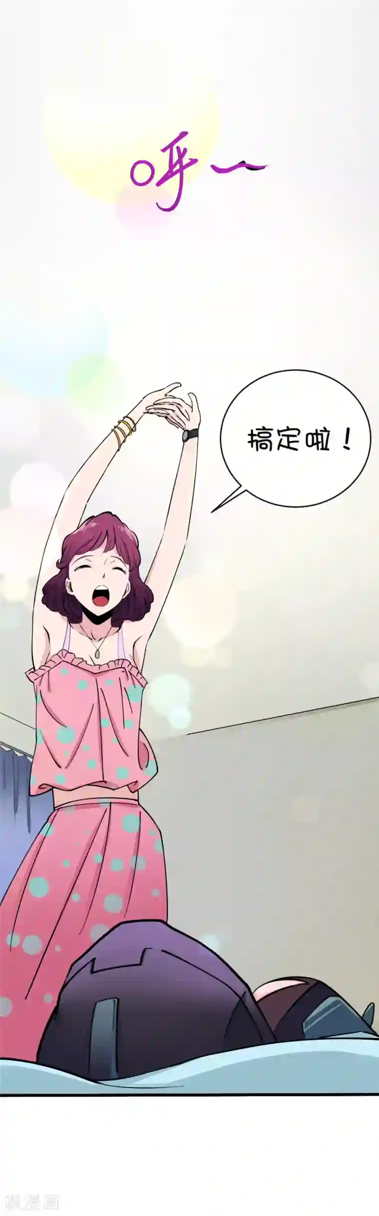 捡到一个女杀手第3话