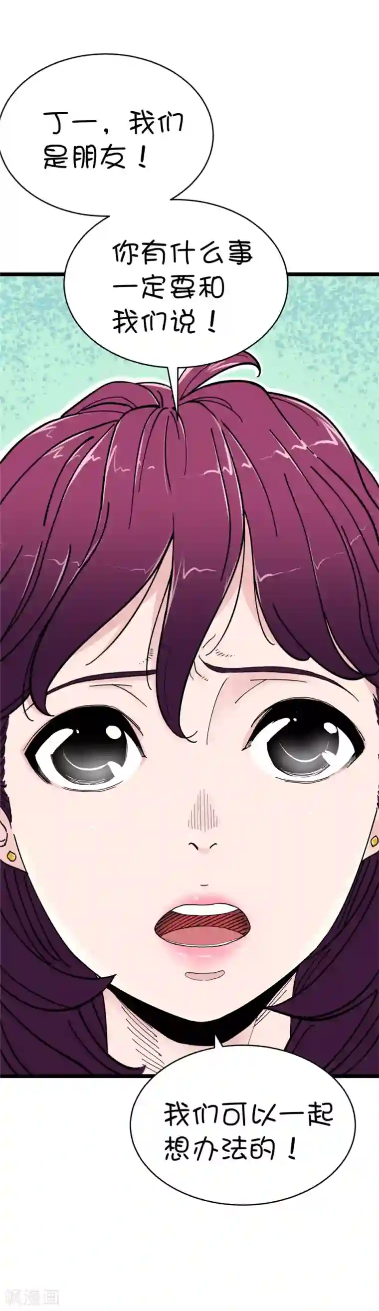 捡到一个女杀手第3话