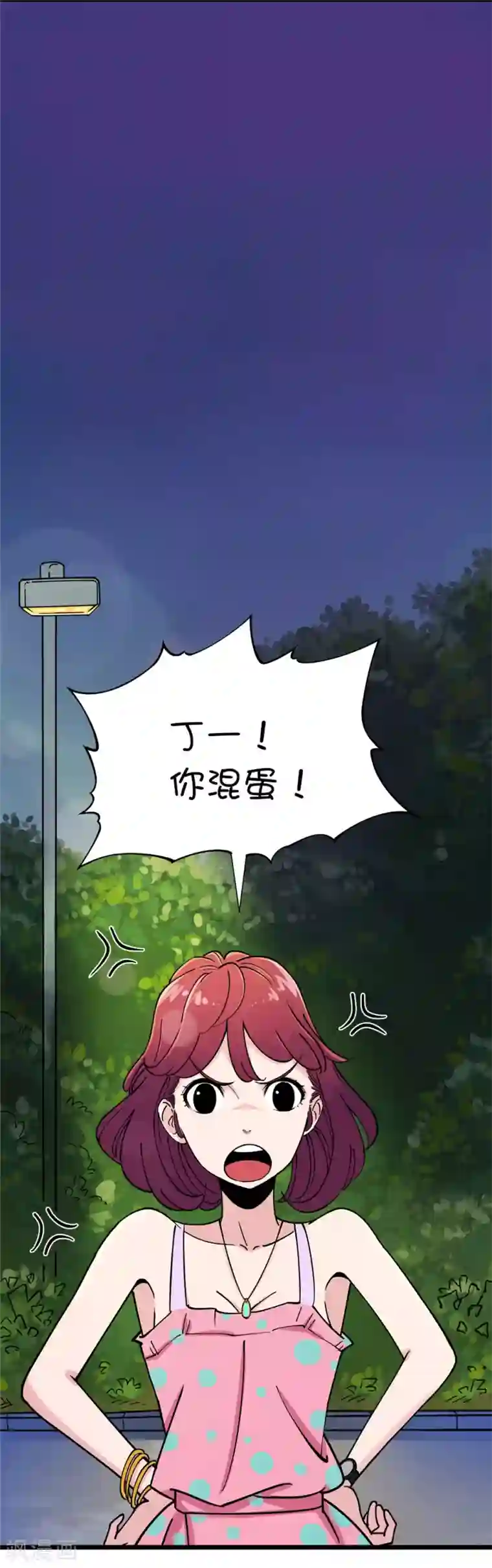 捡到一个女杀手第3话