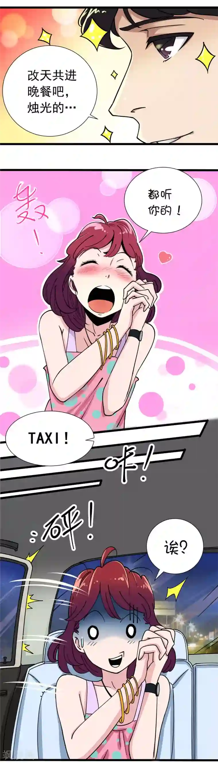 捡到一个女杀手第3话