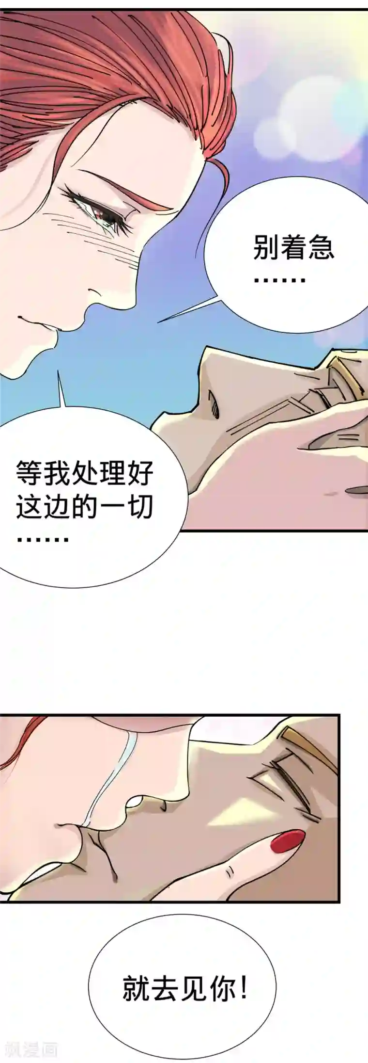 捡到一个女杀手第3话