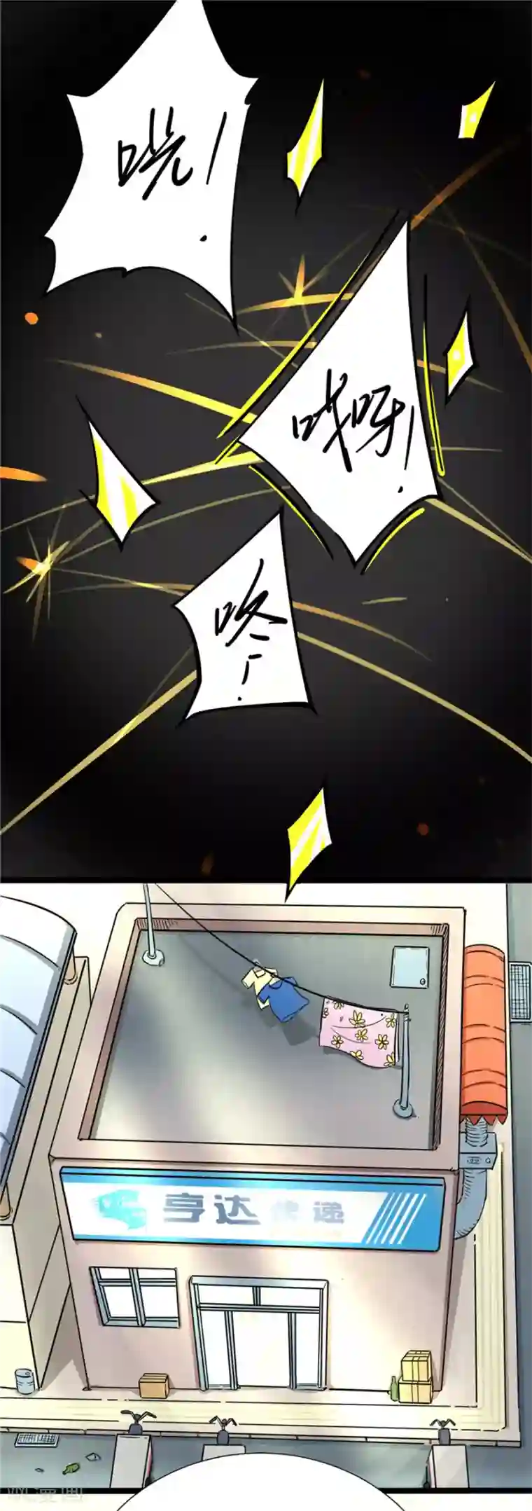 捡到一个女杀手第4话