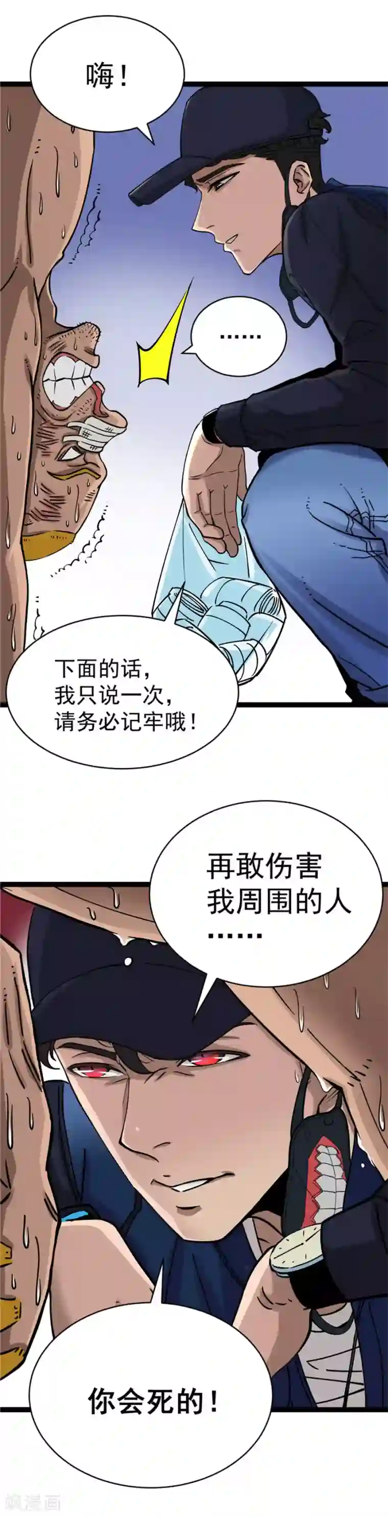 捡到一个女杀手第4话