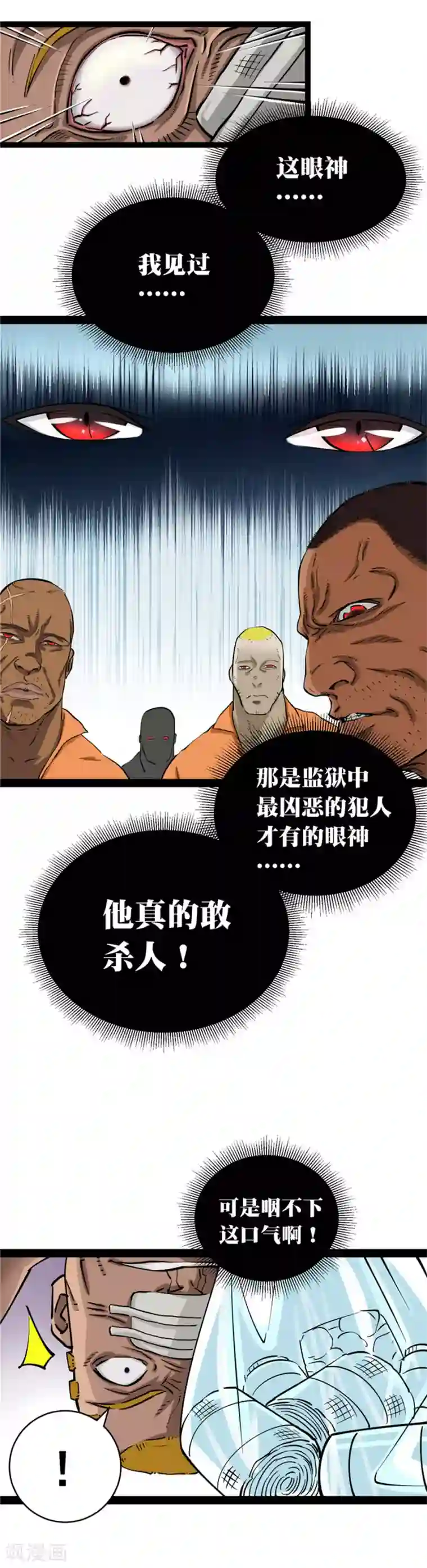 捡到一个女杀手第4话