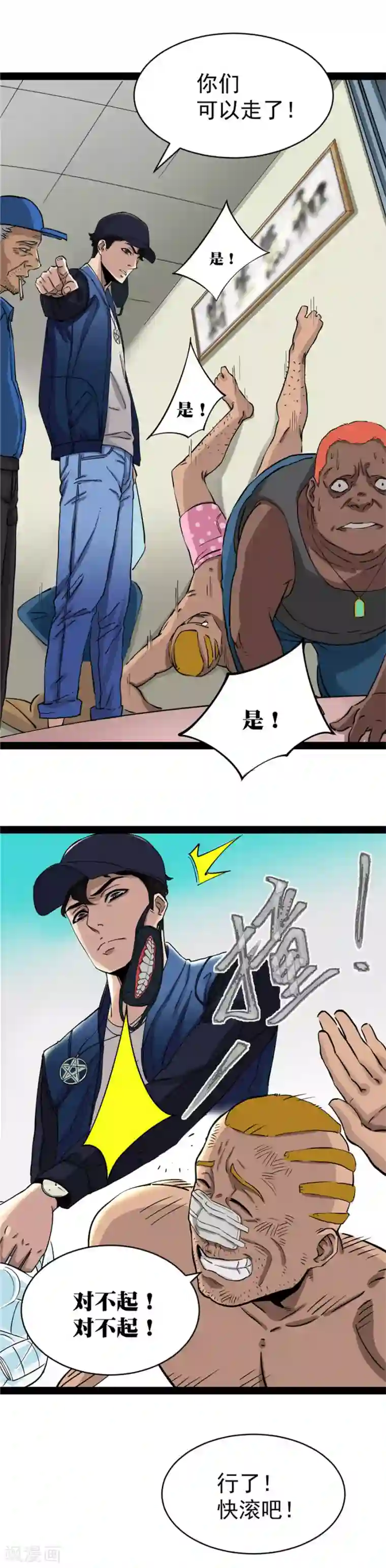 捡到一个女杀手第4话