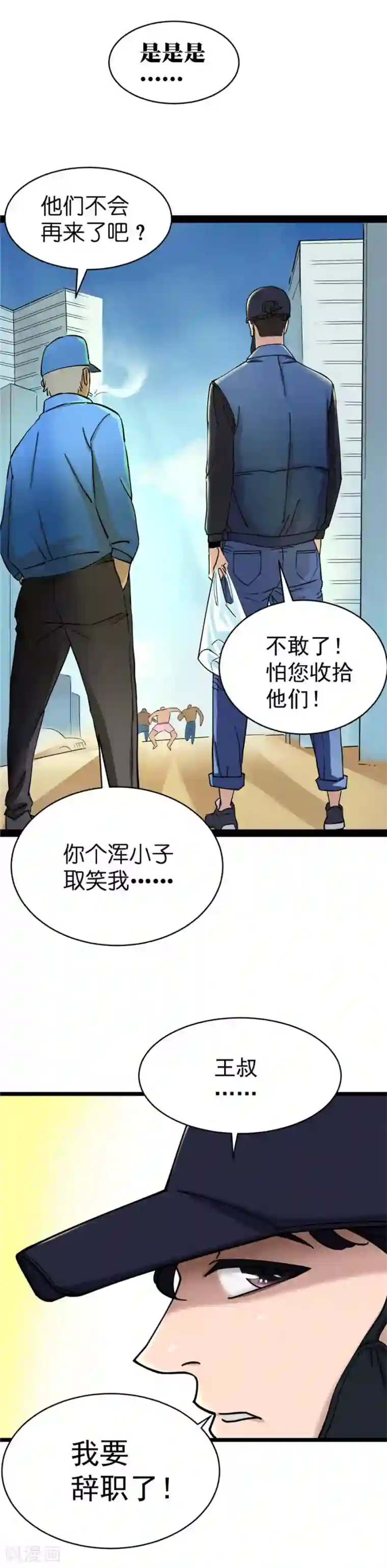 捡到一个女杀手第4话