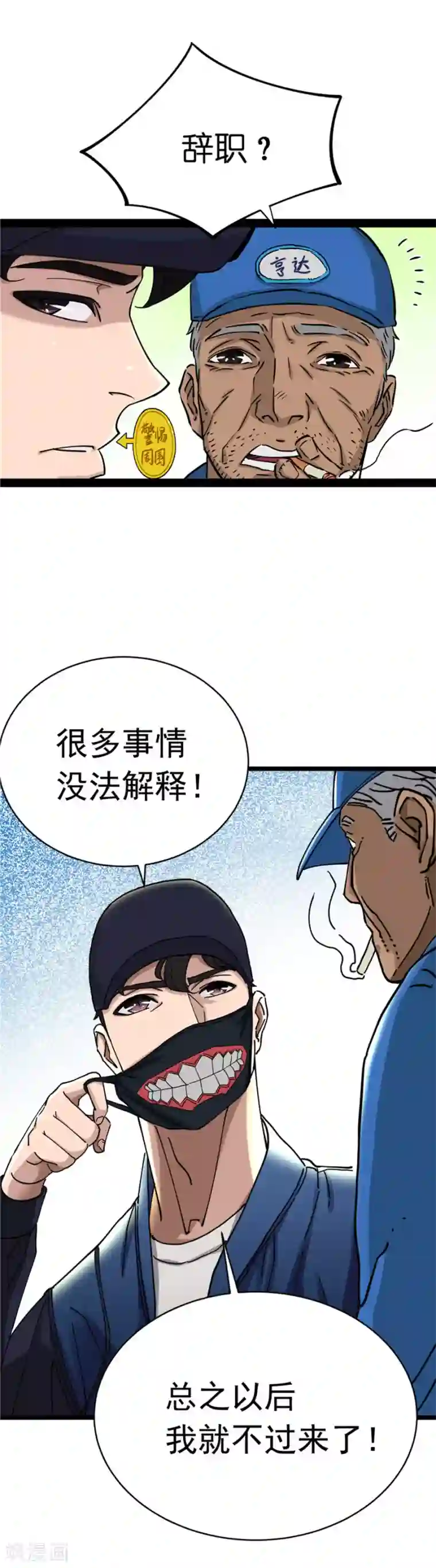 捡到一个女杀手第4话