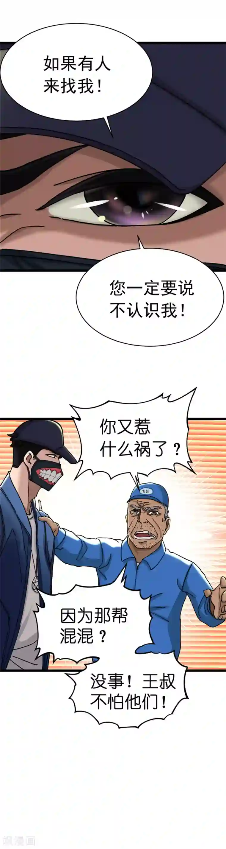 捡到一个女杀手第4话