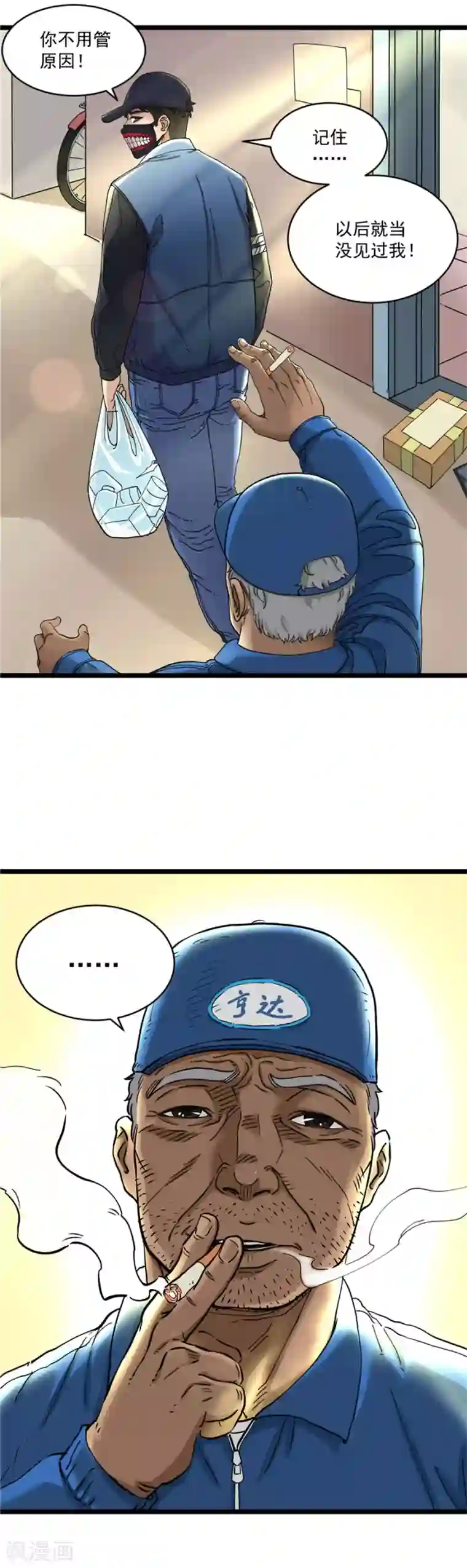 捡到一个女杀手第4话