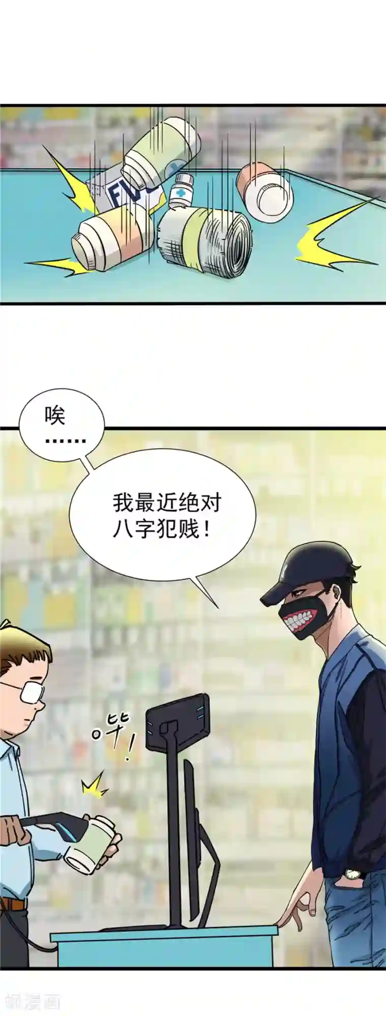 捡到一个女杀手第4话