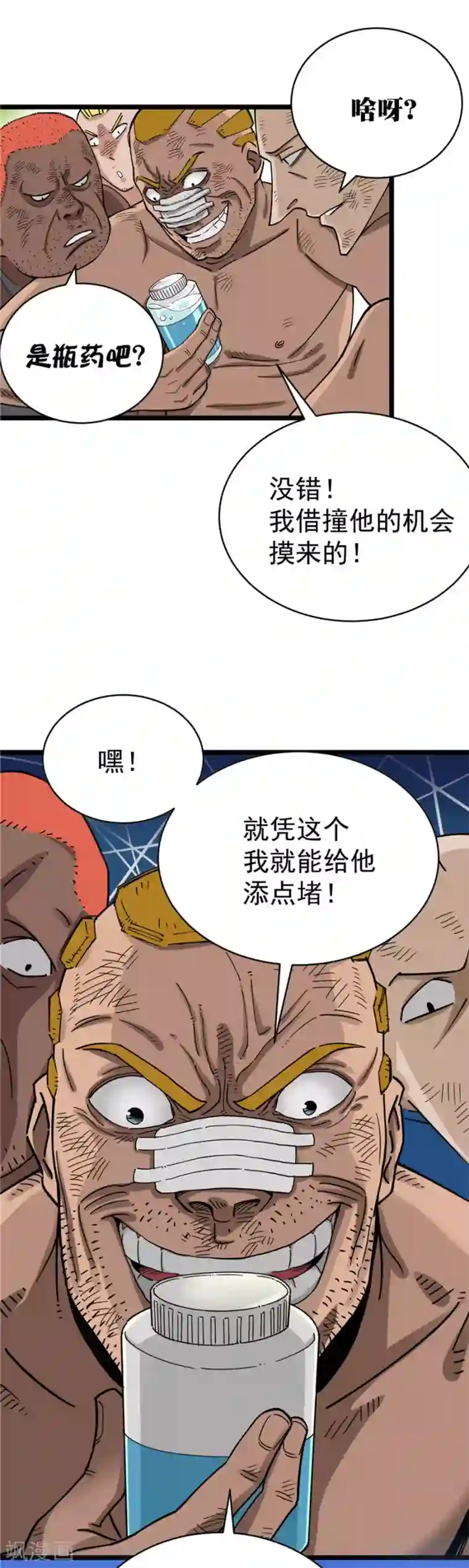 捡到一个女杀手第4话