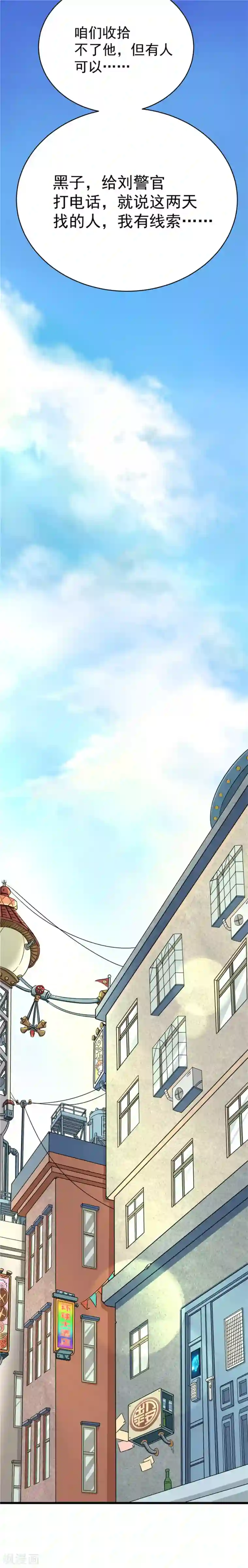 捡到一个女杀手第4话