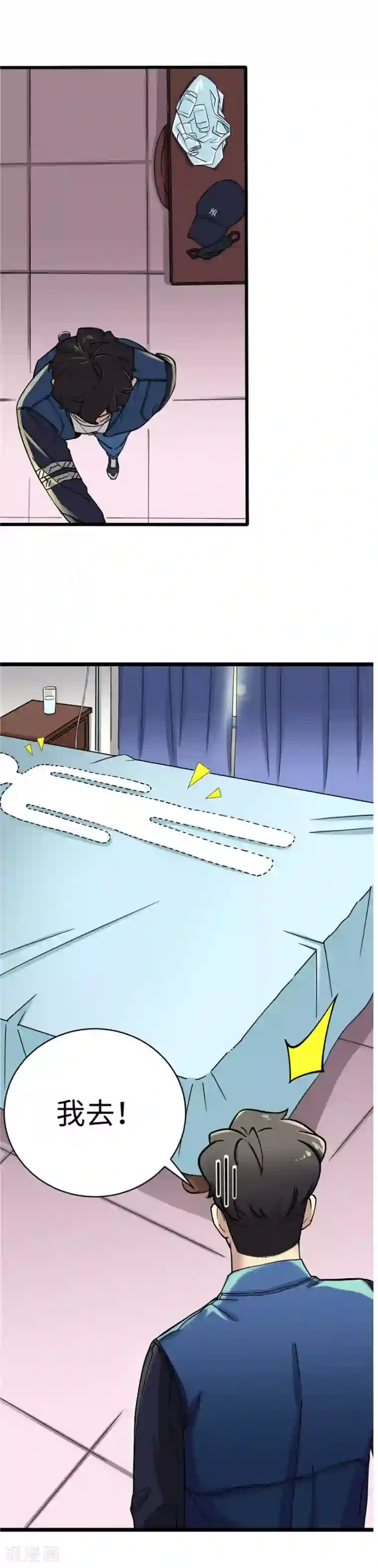 捡到一个女杀手第4话